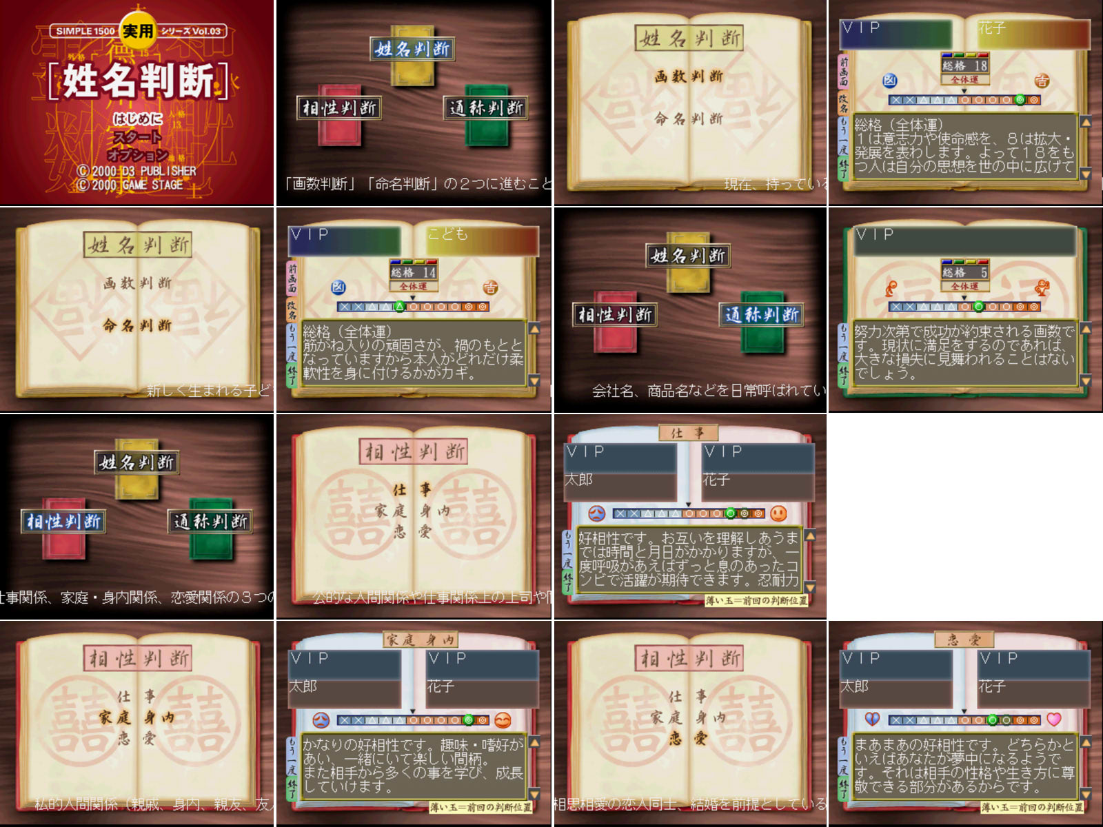 楽しく学ぶ運転免許 かくし SIMPLE1500実用シリーズ Vol.07